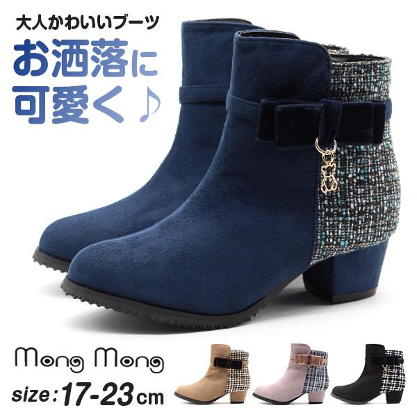 ブーツ キッズ ジュニア 子供 靴 ショートブーツ リボン 4cmヒール 黒 ブラック Mong M...