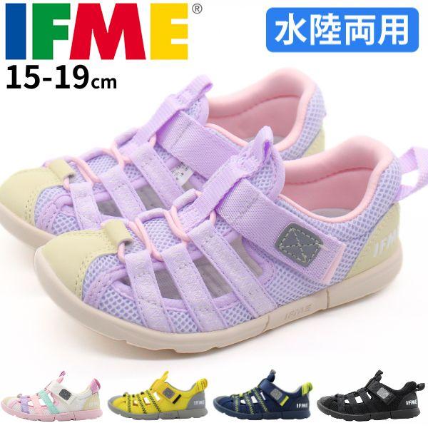 イフミー ウォーターサンダル キッズ 子供 ジュニア 靴 ピンク パープル イエロー ネイビー 黒色...