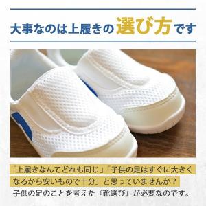 送料無料 翌日配送 イフミー 上履き IFME...の詳細画像3