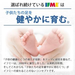 送料無料 翌日配送 イフミー 上履き IFME...の詳細画像4