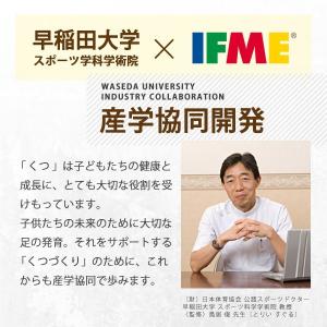 送料無料 翌日配送 イフミー 上履き IFME...の詳細画像5