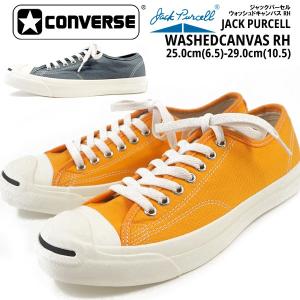 コンバース CONVERSE スニーカー JACK PURCELL WASHEDCANVAS RH ジャックパーセル　ウォッシュドキャンバス RH 1CL465 1CL466 メンズ レディース｜footone