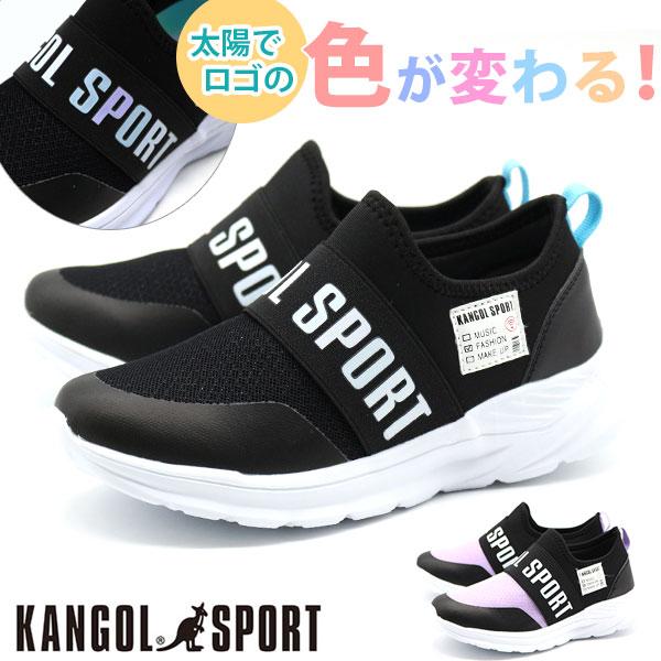 スニーカー キッズ 靴 スリッポン 黒 紺 ブラック ネイビー 軽量 軽い KANGOL SPORT...