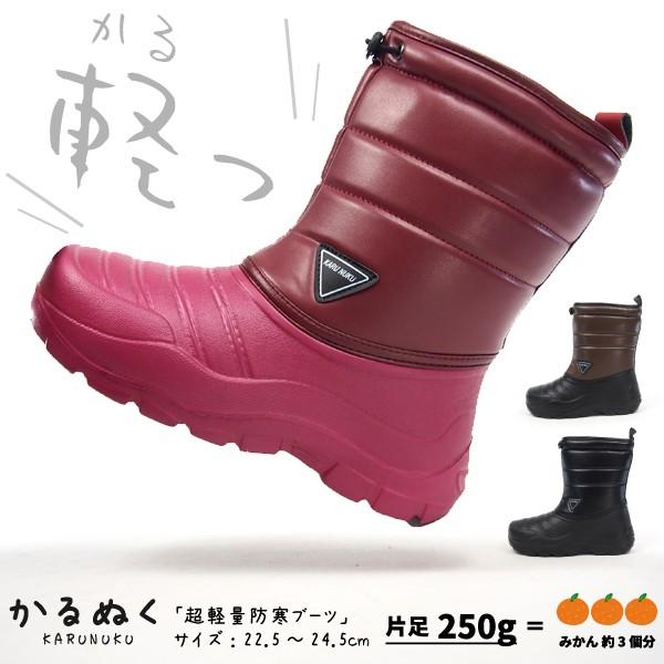 かるぬくブーツ 防寒ブーツ N-3511 レディース