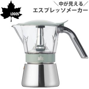 ロゴス エスプレッソメーカー キャンプ 250ml アウトドア コーヒー 珈琲 エスプレッソ LOGOS 81210312｜footone