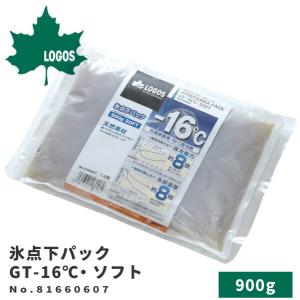 LOGOS ロゴス 保冷剤 ソフトタイプ 氷点下パックGT-16℃・ソフト900g 81660607 アウトドア用品｜footone