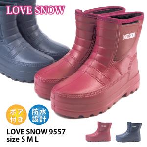 ラブスノー LOVE SNOW 長靴 LOVE SNOW 9557 レディース｜footone