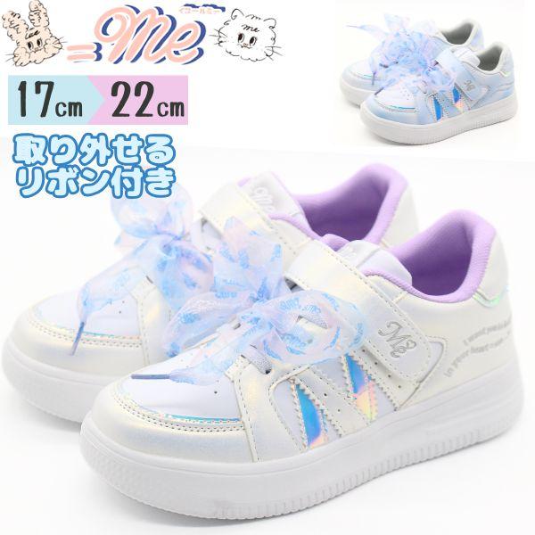 スニーカー キッズ 子供 ホワイト 白 水色 うさぎ ねこ リボン ニコプチ ティーン 女の子 学校...