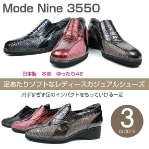 コンフォートシューズ レディース 全3色 3550 国産 本革 4E｜footone