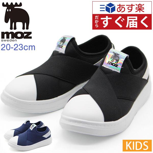 モズ moz スリッポン スニーカー キッズ 子ども 靴 黒 ブラック ネイビー デザイン インソー...