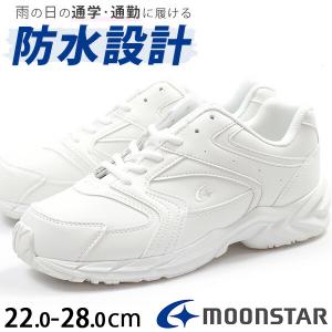 スニーカー 白 通学 防水 3E 幅広 ワイズ ムーンスター MOONSTAR MS ADV01 レディース キッズ 子供 靴 ホワイト ローカット 雨 雪 防臭 通勤 学校 厚底