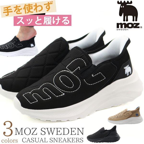 モズ moz スリッポン レディース スニーカー 靴 ハンズフリー 履きやすい 手を使わない サイド...