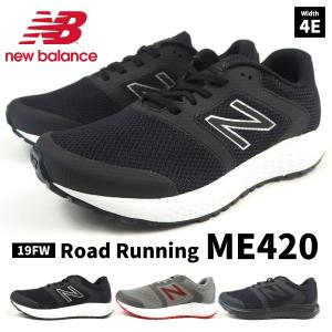 ニューバランス new balance ランニングシューズ スニーカー ME420 A1 B1 G1 メンズ｜footone