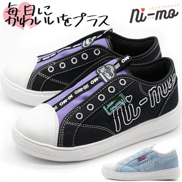 スニーカー キッズ スリッポン 女の子 靴 黒 ブラック サックス 軽い 軽量 ロゴ 抗菌 かわいい...