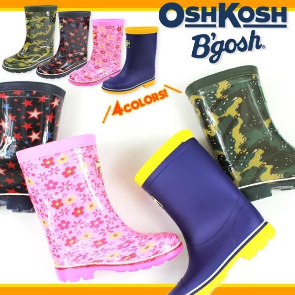 レインブーツ 長靴 子供 キッズ ジュニア 靴 OSHKOSH ロンプ C59 OSK