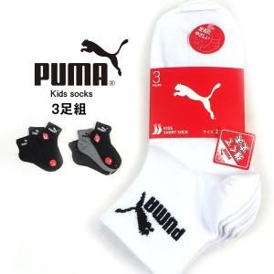 PUMA プーマ ソックス 04296124 キッズ｜footone