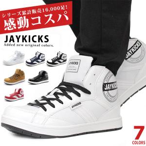 ハイカット スニーカー メンズ 靴 白 黒 ホワイト ブラック ダンス ワイズ 3E 幅広 ミッドカット ボリューム 履きやすい 軽い おしゃれ JAYKICKS JK1192