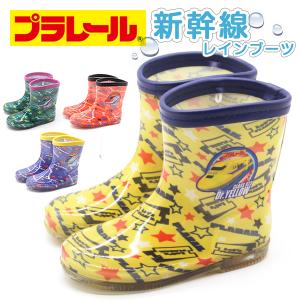 プラレール レインブーツ キッズ ベビー ジュニア 子供 長靴 雨靴 レインシューズ 新幹線 PLARAIL 16240 16241｜footone