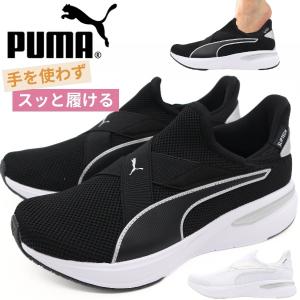 PUMA（プーマ） 即納 スニーカー SOFTRIDE バイタル FEMME レディース