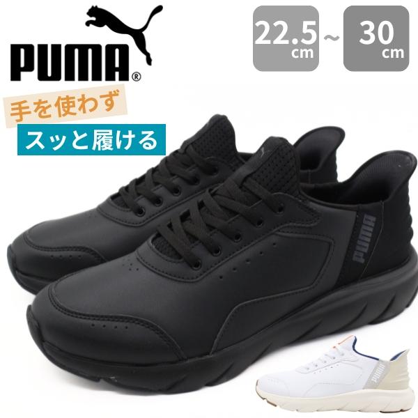 プーマ PUMA スニーカー SOFTRIDE フレックス LSL EASE IN 313769 メ...