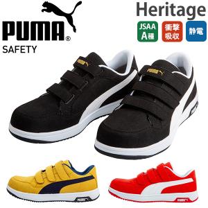 プーマ 安全靴 スニーカー メンズ 靴 黒 ブラック レッド 作業靴 セーフティーシューズ 幅広 ベルクロ PUMA AIRTWIST 2.0 ロー フック ループ｜footone