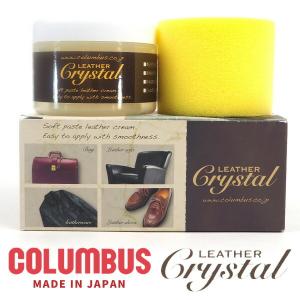 コロンブス COLUMBUS ツヤ革専用保革クリーム 革製品お手入れセット