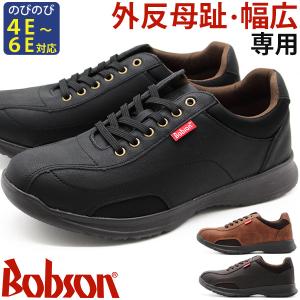 ズボン　ブラック　新品　M フォロー割-200円 BOBSON スニーカー メンズ 靴 黒 ブラック ブラウン 軽い 軽量