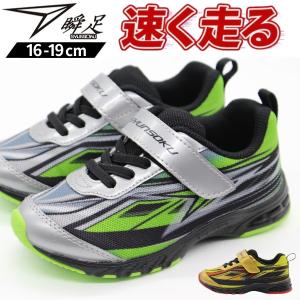 キッズ スニーカー 5色　ネオスピード　瞬足好きに　全て新品　19センチ 楽天市場】瞬 足 19.5の通販