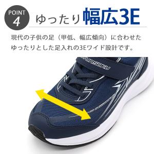 瞬足 スニーカー キッズ ジュニア 子供 靴 ...の詳細画像5