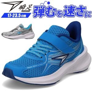 瞬足 スニーカー キッズ ジュニア 子供 靴 男...の商品画像