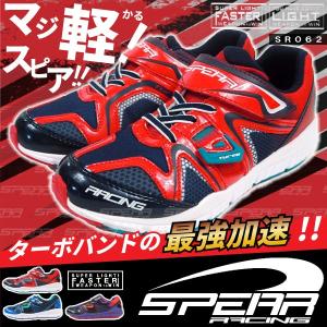 スピアレーシング SPEAR RACING スニーカー SR062 男の子モデル キッズ｜footone