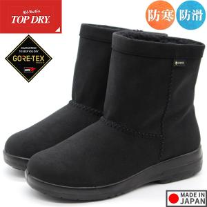 新品未使用 レディース ブーツ TOP DRY トップドライ ブロンズ 22.5 TOP DRY ブーツ レディース 長靴 靴 ムートンブーツ スノーブーツ