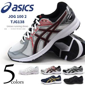 asics アシックス ランニングスニーカー メンズ レディース 全5色 JOG 100 2 TJG138｜footone