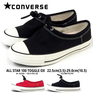 コンバース CONVERSE チャックテイラー CHUCK TAYLOR スリッポン ALL STAR 100 TOGGLE OX オールスター 100 トグル OX 1CL740/1CL741 メンズ レディース｜footone