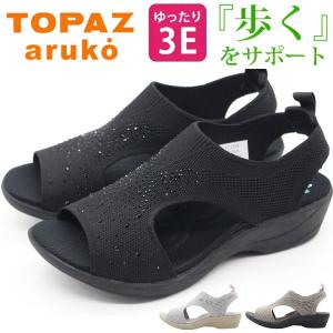 サンダル レディース 靴 コンフォートサンダル 黒色 ブラック 灰色 グレー 水色 軽量 軽い 幅広 3E ワイド ロッカーボトム トパーズ アルコ TOPAZ aruko TZ-2339