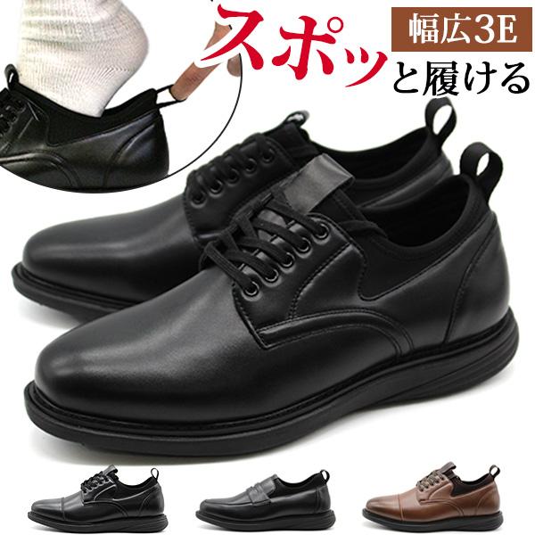ビジネスシューズ メンズ スニーカー 靴 黒 ブラック 茶色 ブラウン 革靴 紳士靴 ストレートチッ...