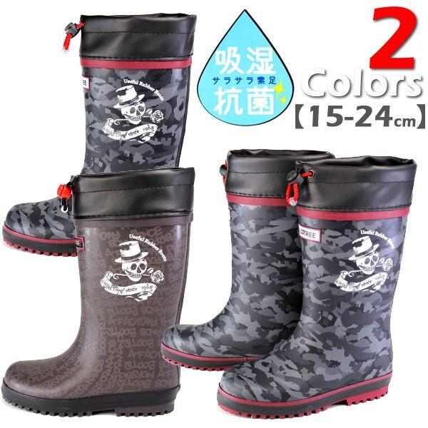 WILDTREE ak122 風防付き ドライ裏で靴内清潔 キッズ ジュニア レインブーツ 長靴 雨...