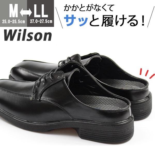 ウィルソン ビジネス シューズ メンズ 革靴 紳士靴 幅広 3E 軽量 Wilson AIR WAL...