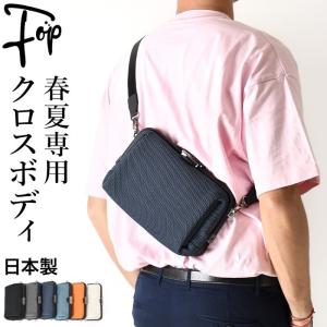 ショルダーバッグ メンズ 小さめ 斜めがけ ボディバッグ 日本製 ブランド 軽量 春 夏 おしゃれ 2way 豊岡鞄 ナイロン 軽量 アートフィアー 30代 40代 50代 Aphfwm フォップヴィーバ メンズファッション 通販 Yahoo ショッピング