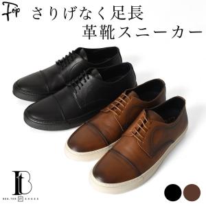 メンズ スニーカー 本革 厚底 カジュアル ブラック ブラウン イタリア製 ブランド 歩きやすい 30代 40代 50代 大きいサイズ 28cm 28 5cm Bent1503pb フォップヴィーバ メンズファッション 通販 Yahoo ショッピング