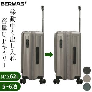 tsaロック キャリーケース mサイズ フロントオープン 拡張 軽量 ハードタイプ スーツケース m 静音 54L 64L 5泊6日 3泊4日 旅行 バーマス ビジネス