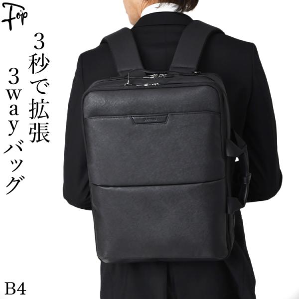 3way バッグ メンズ ビジネス リュック ショルダーバッグ 大容量  軽量 肩掛け 防水 a4 ...