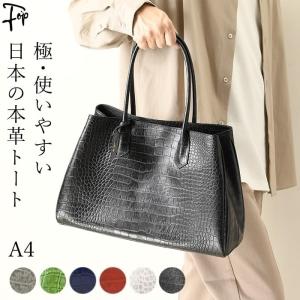 レザー トートバッグ クロコ型押し メンズ ビジネスバッグ 収納 大容量 軽量 通勤 ブルー ネイビー グレー グリーン ブラック 日本製 Cvlg0061m フォップヴィーバ メンズファッション 通販 Yahoo ショッピング