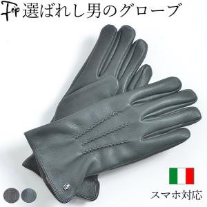 手袋 メンズ 革 イタリア製 スマホ 対応 ブランド カシミア 暖かい 本革 グローブ 黒 おしゃれ 防寒 誕生日 プレゼント 父 黒 茶 Damu107 フォップヴィーバ メンズファッション 通販 Yahoo ショッピング