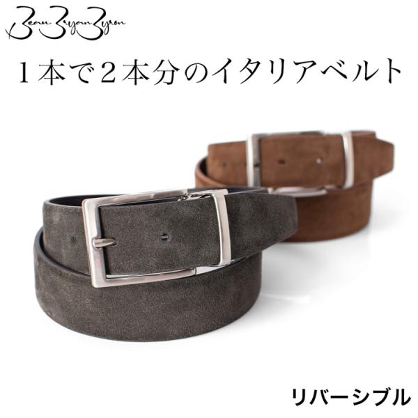 リバーシブル メンズ 誕生日 プレゼント ベルト ビジネス メンズ 誕生日 プレゼントベルト 革 レ...