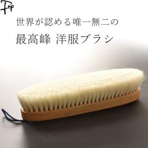 ブラシの平野 洋服ブラシ カシミヤブナ : ブラシの平野 Yahoo!店