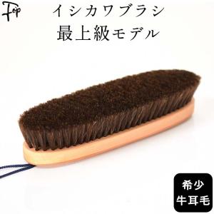 ブラシの平野 洋服ブラシ手植え水雷型※お一人様1点限り : ブラシの平野