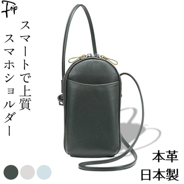 豊岡鞄 スマホショルダー スマホ入れ レザーミニバッグ 日本製 革 軽い 薄い 小さい 黒 40代 ...