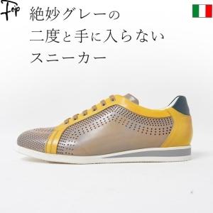 レザースニーカー メンズ おしゃれ 高級 イタリア ブランド 軽量 蒸れない カジュアル イエロー グレー 大きい サイズ ラタンジ 父の日 ギフト 誕生日 本革 Lat5643 フォップヴィーバ メンズファッション 通販 Yahoo ショッピング