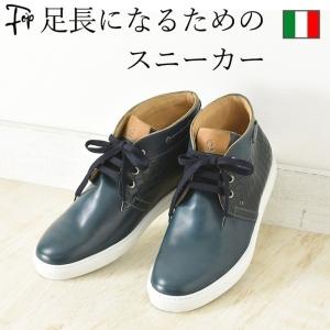 レザー スニーカー メンズ イタリア製 ブランド ハイカット おしゃれ ブランド ネイビー 大きいサイズ ラタンジ 41 42 26 5 27 27 5 代 30代 40代 50代 Lat6013 フォップヴィーバ メンズファッション 通販 Yahoo ショッピング